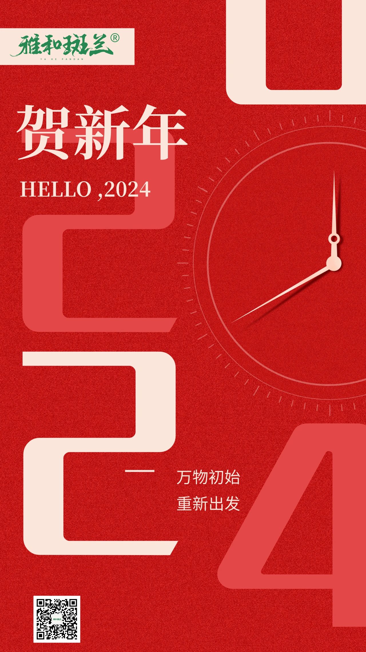 微信图片_20240101233707.jpg